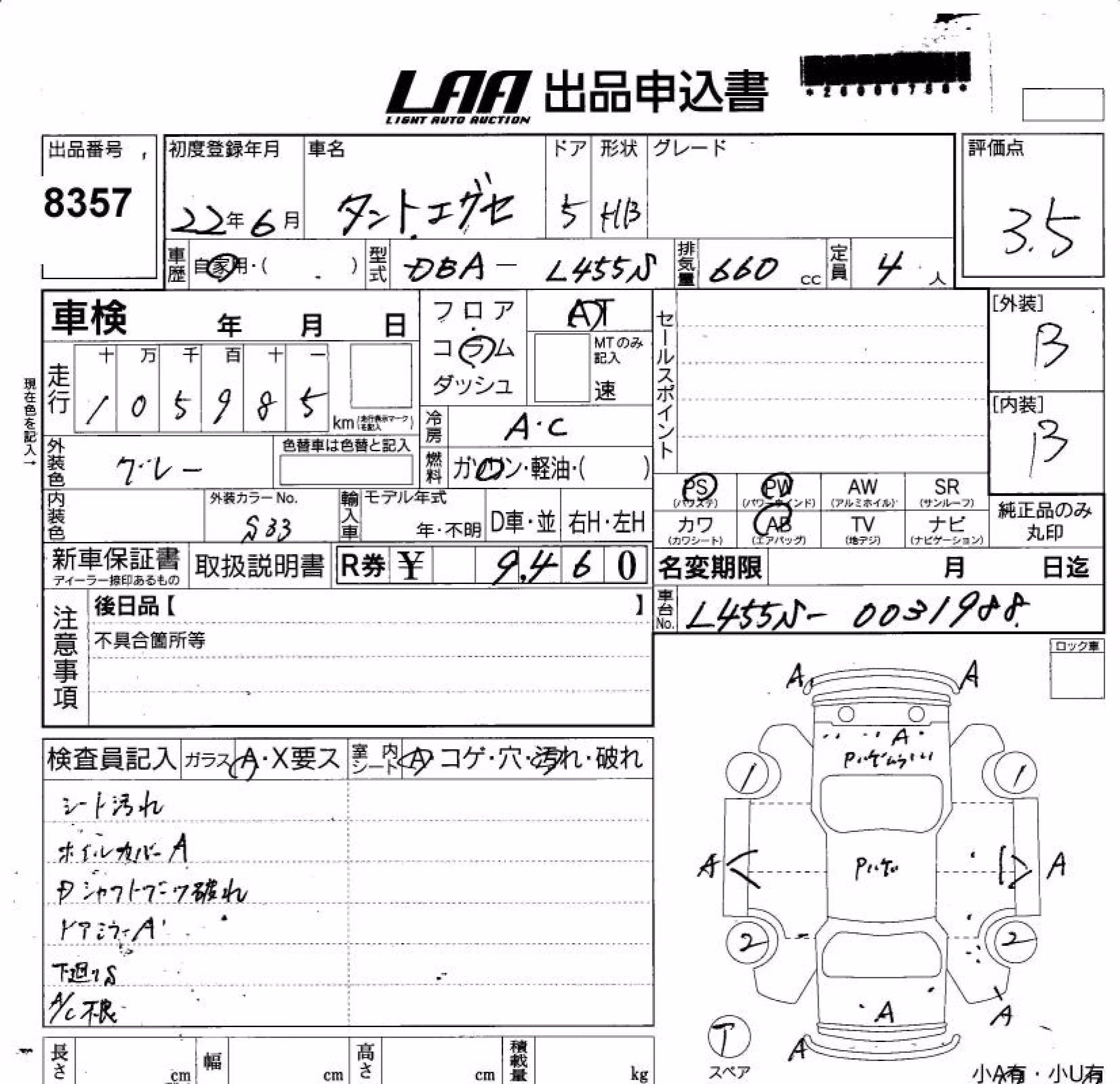 DAIHATSU TANTO EXE