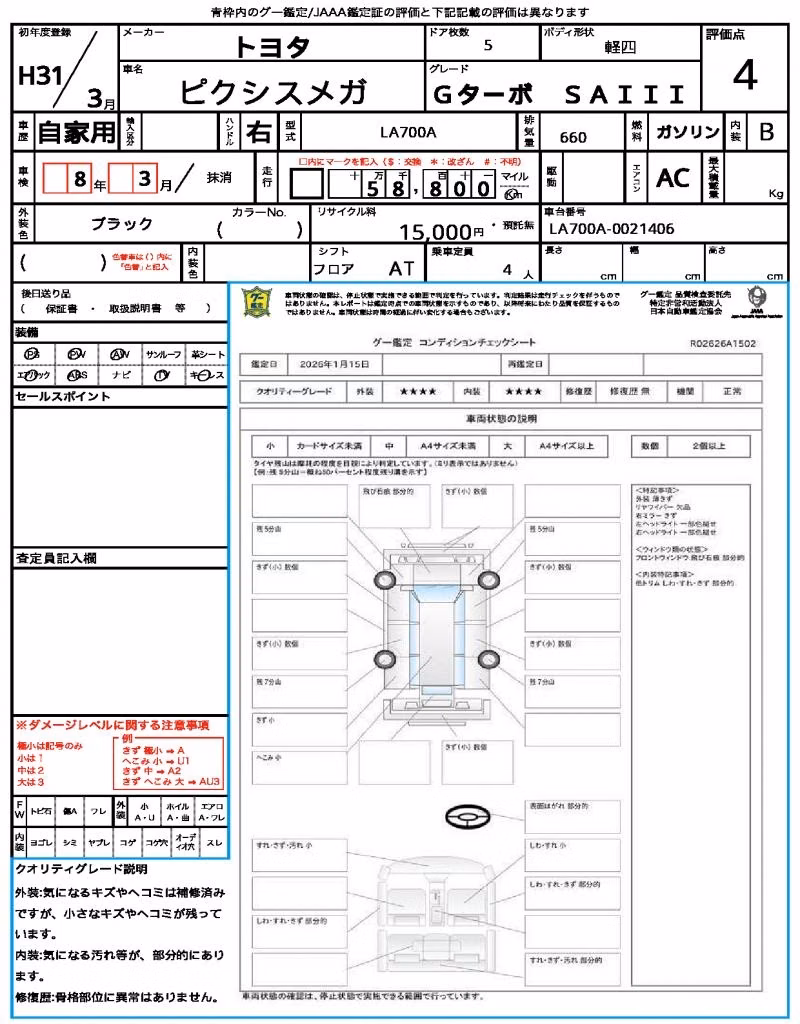 TOYOTA PIXIS MEGA