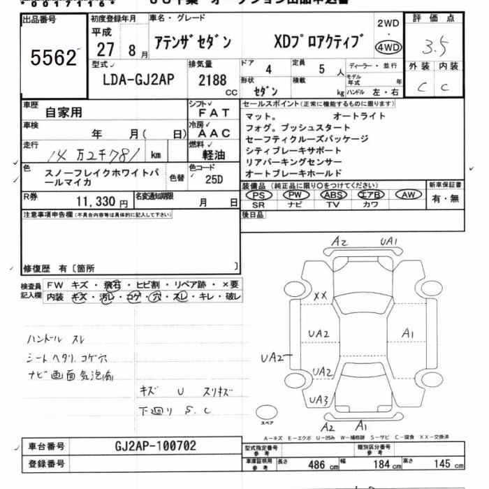 MAZDA ATENZA