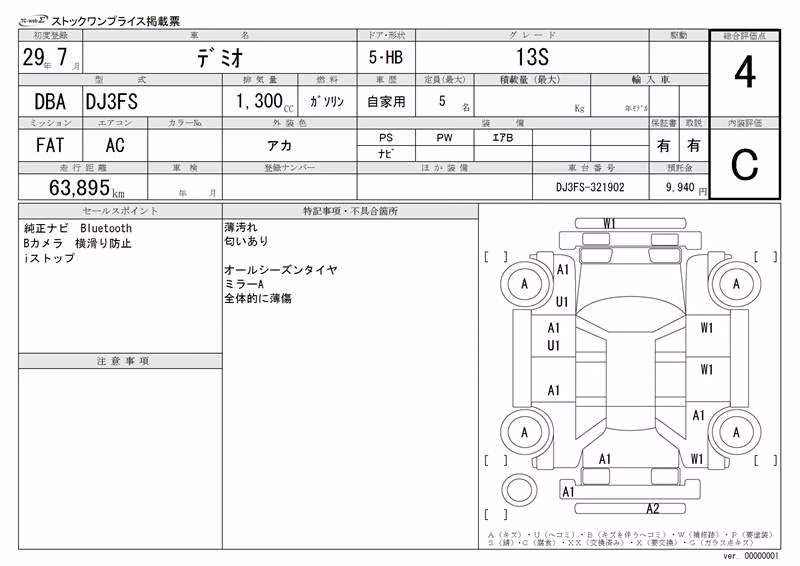 MAZDA DEMIO