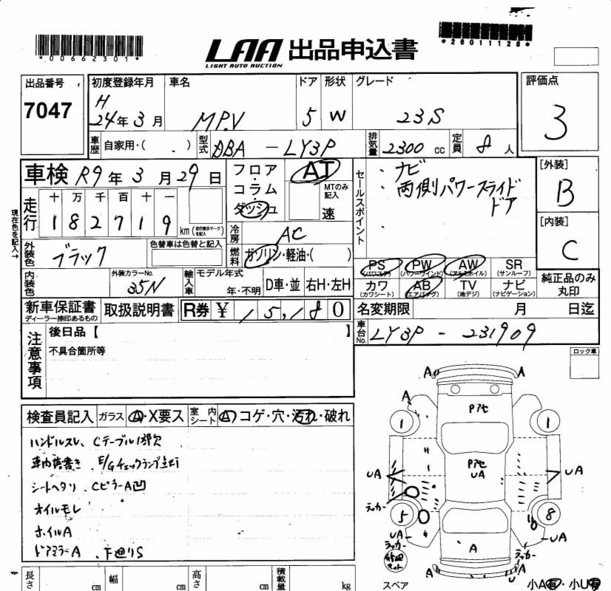 MAZDA MPV
