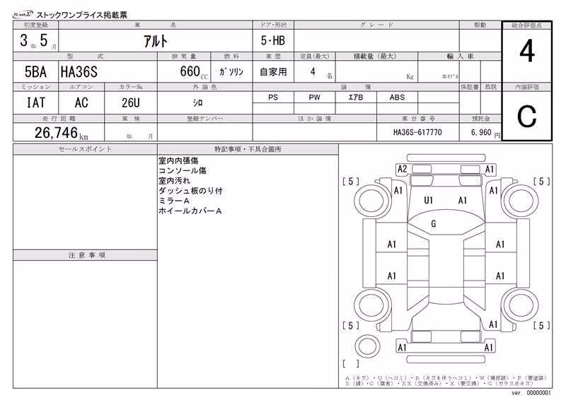 SUZUKI ALTO
