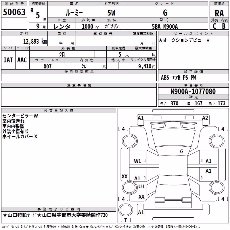 TOYOTA ROOMY