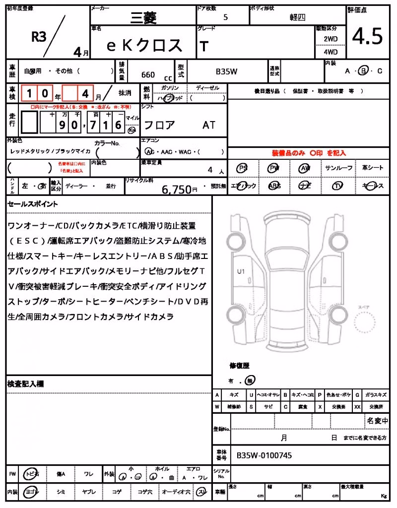 MITSUBISHI EK X