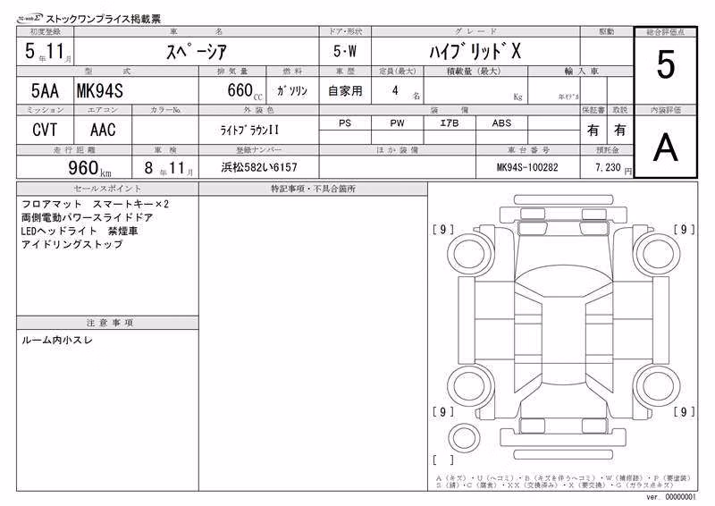 SUZUKI SPACIA