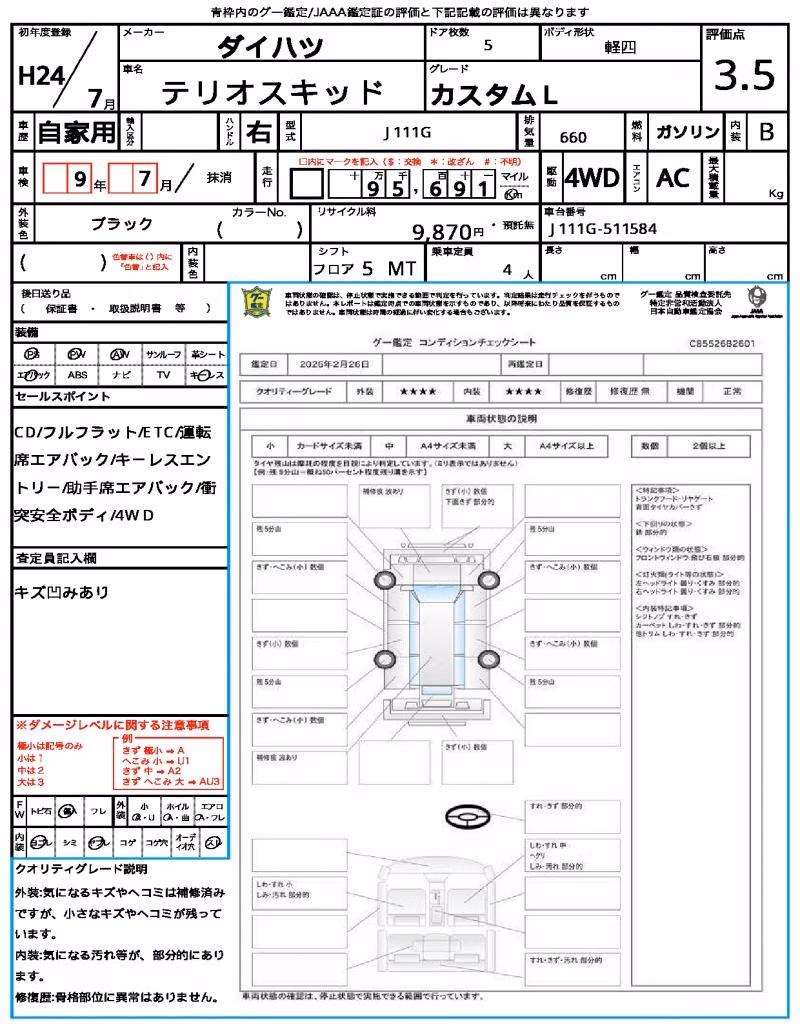 DAIHATSU TERIOS KID