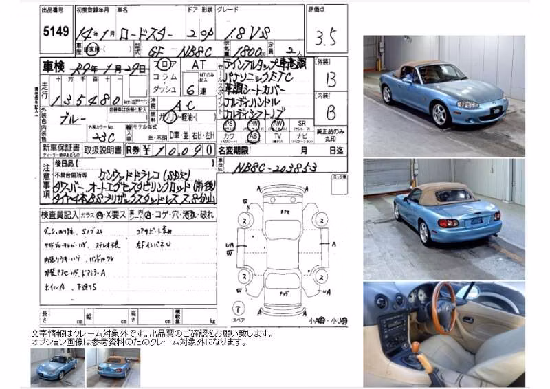 MAZDA ROADSTER