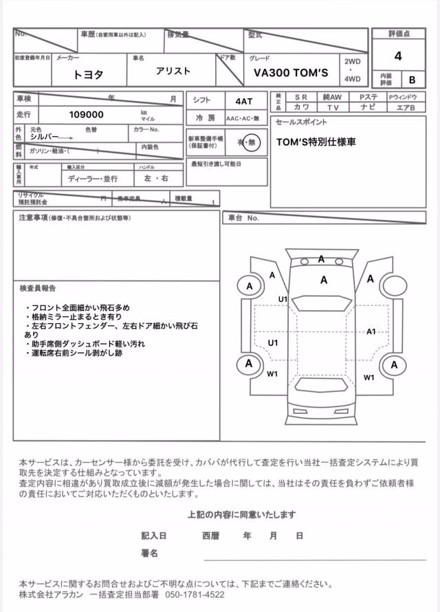 TOYOTA ARISTO