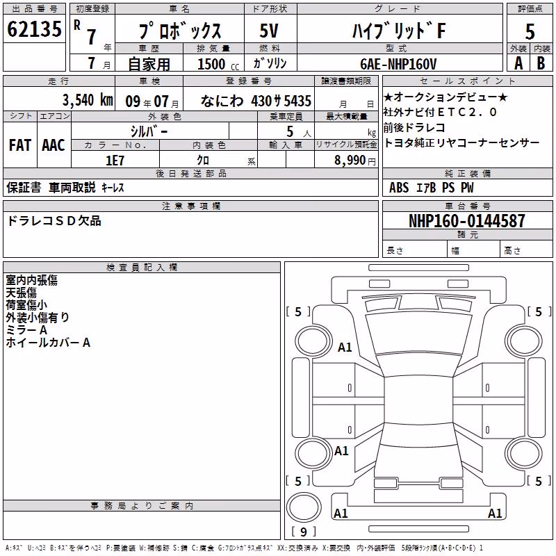 TOYOTA PROBOX