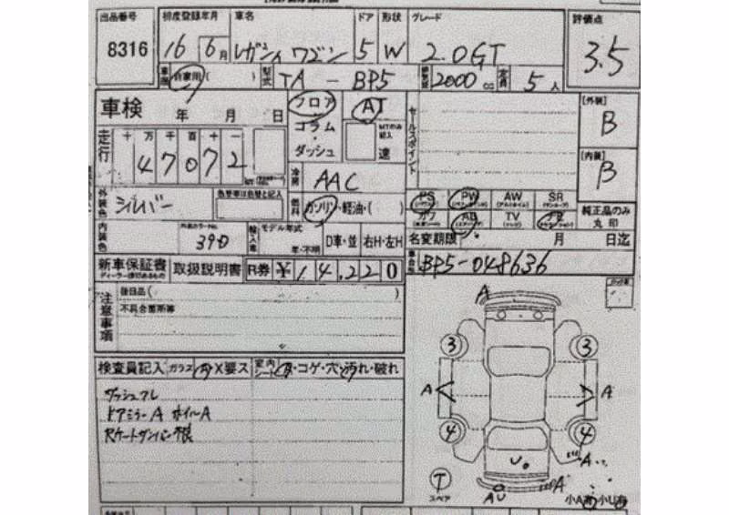 SUBARU LEGACY