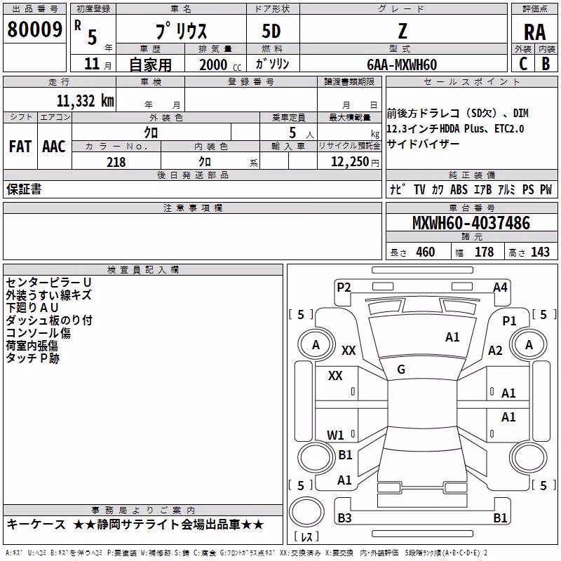 TOYOTA PRIUS