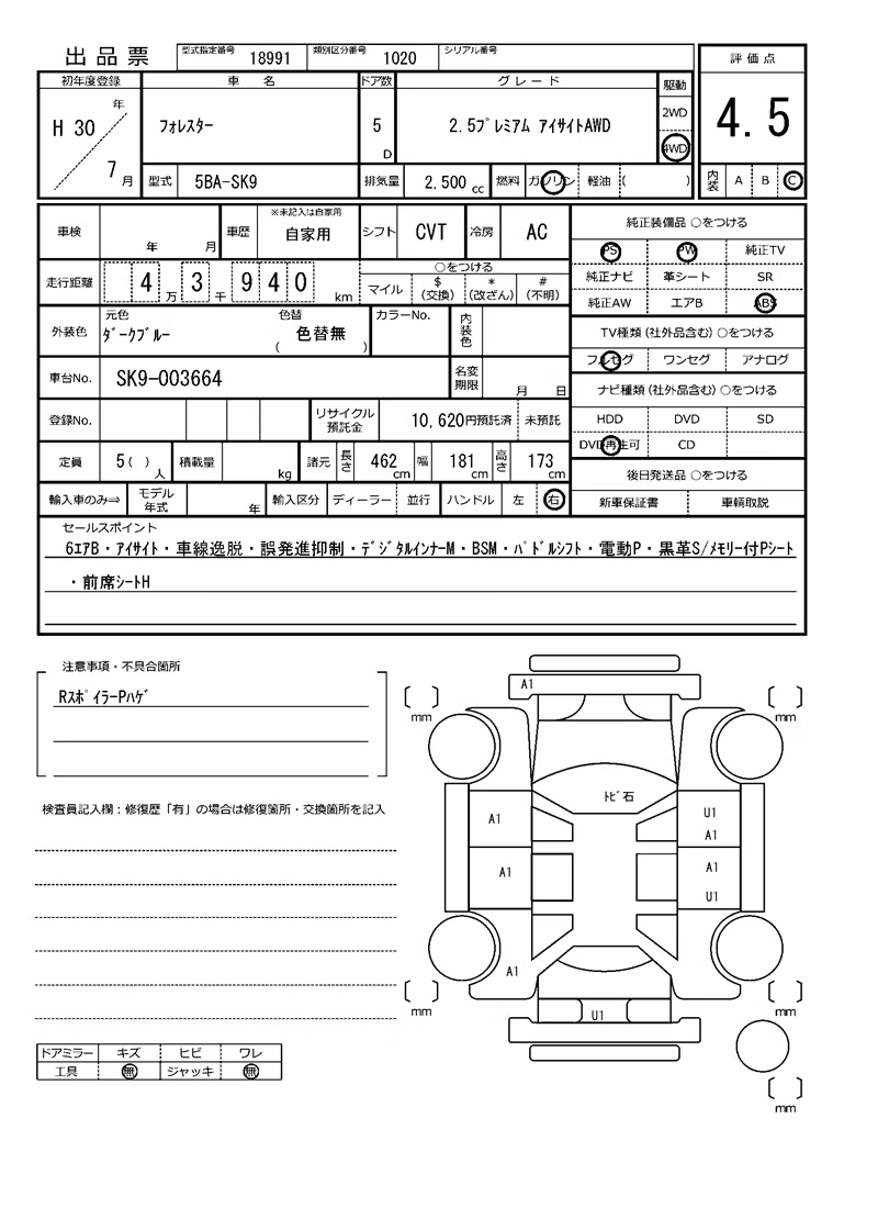 SUBARU FORESTER