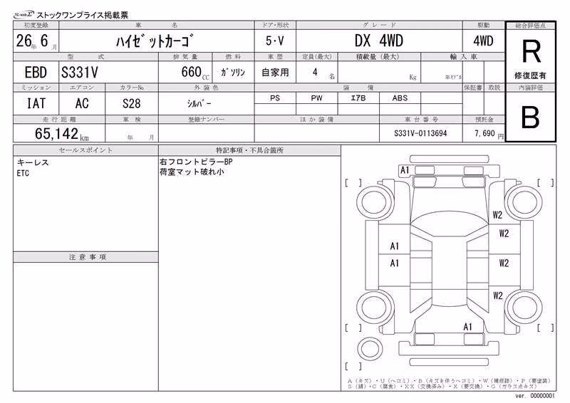 DAIHATSU HIJET