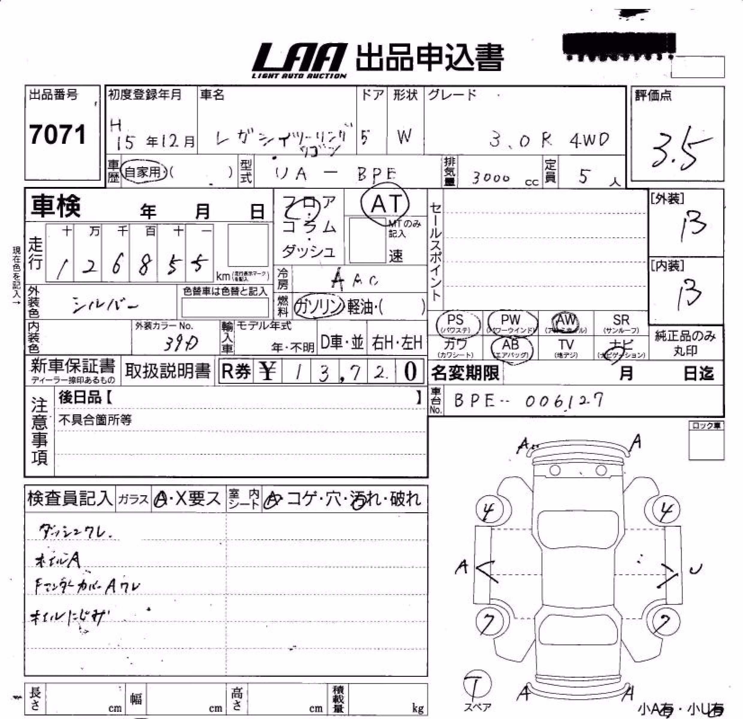 SUBARU LEGACY