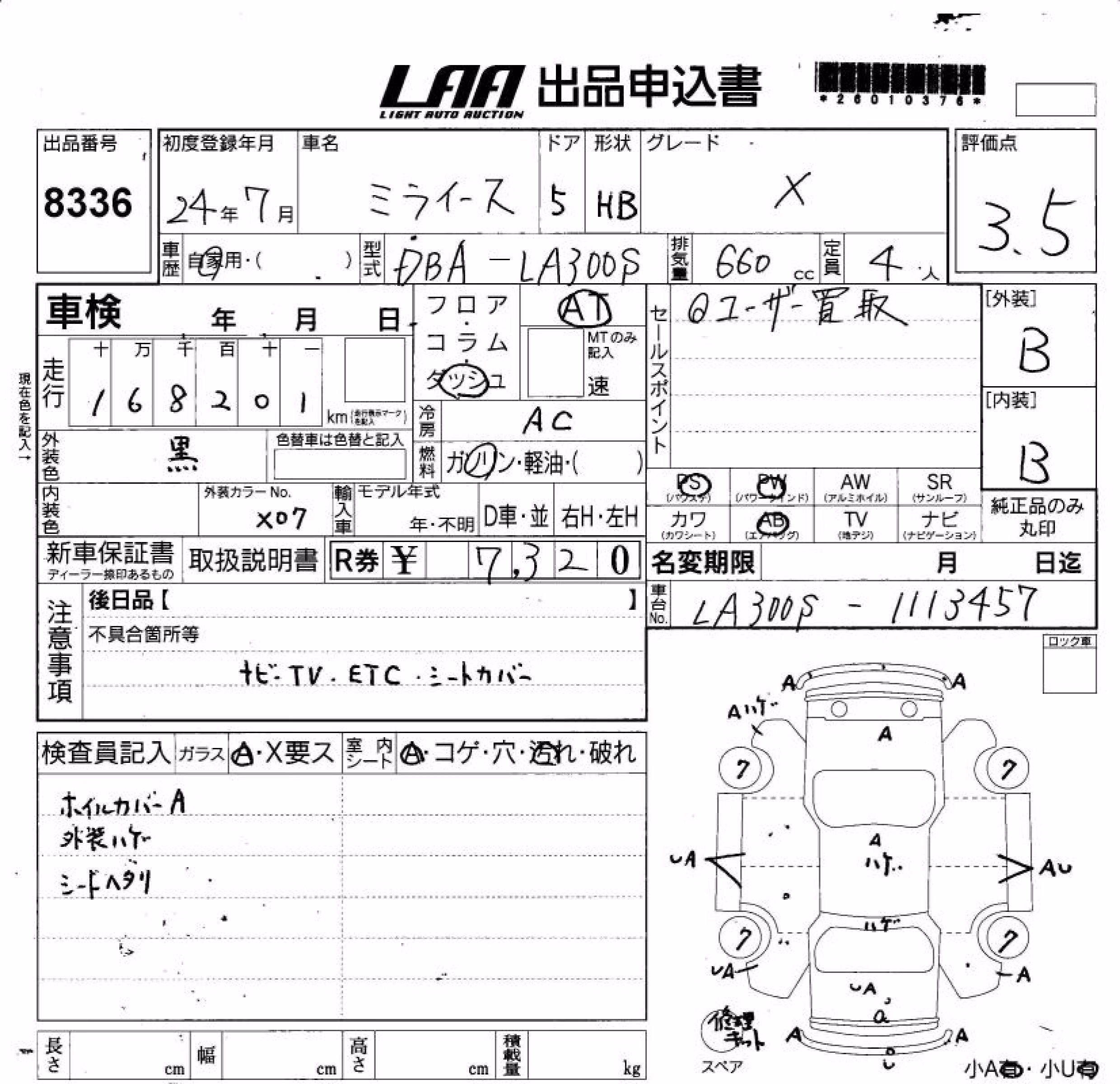 DAIHATSU MIRA E:S
