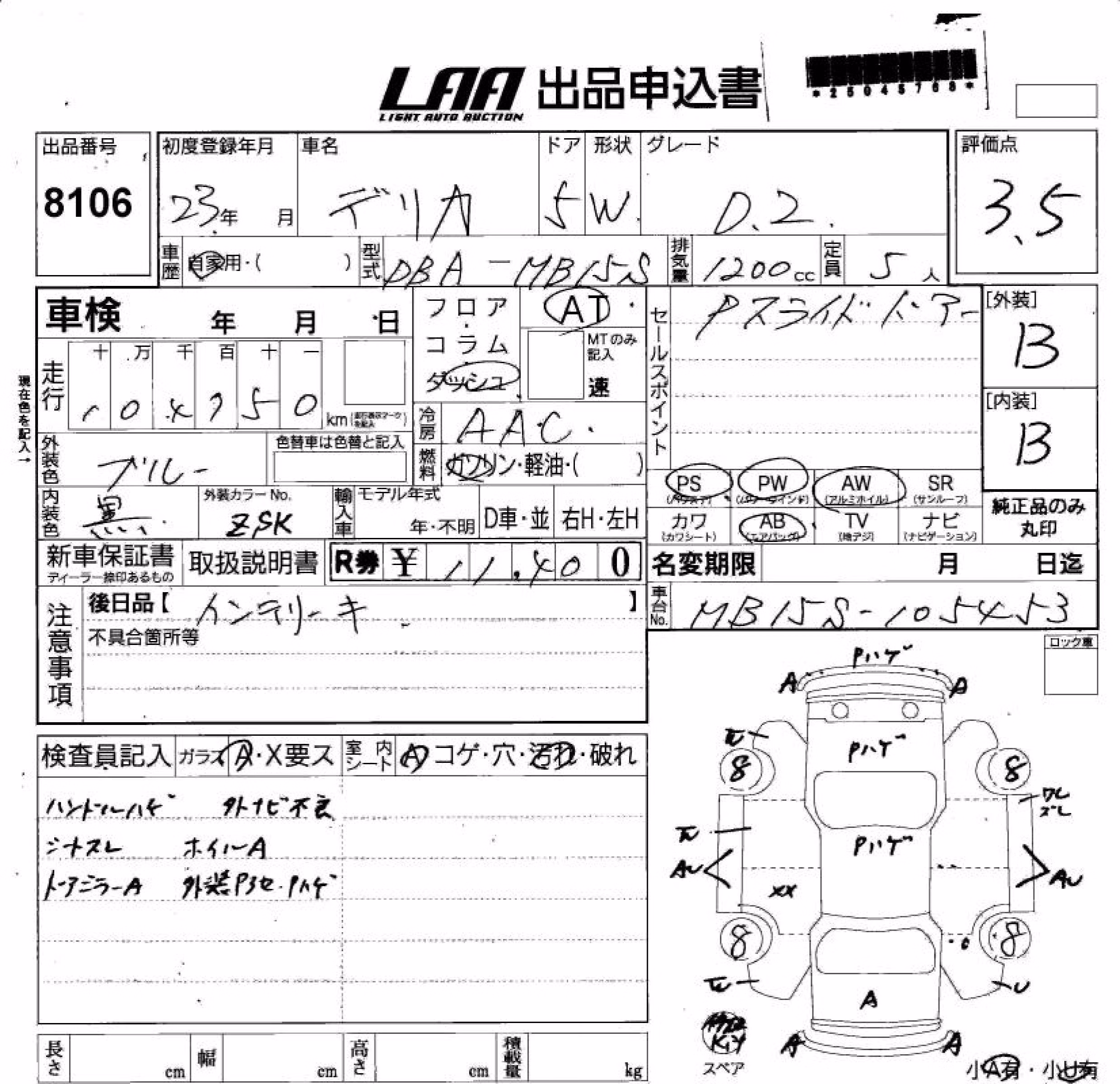 MITSUBISHI DELICA D:2