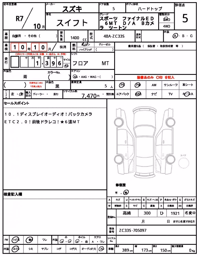 SUZUKI SWIFT