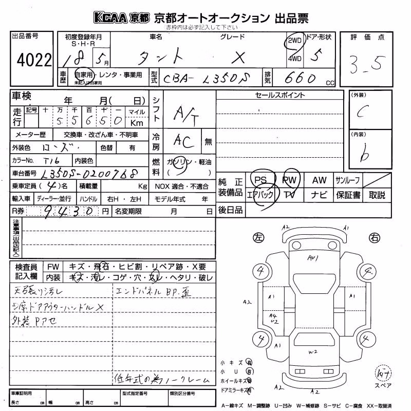 DAIHATSU TANTO
