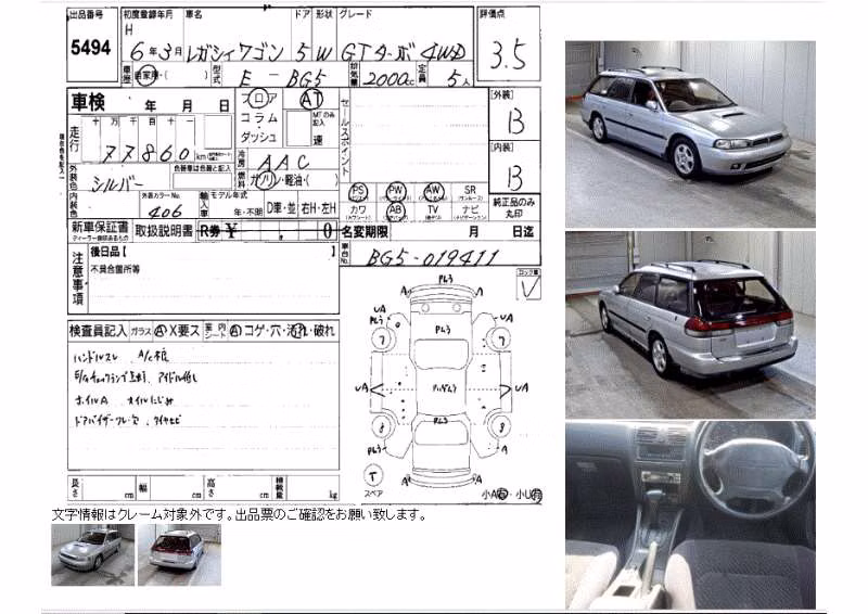 SUBARU LEGACY