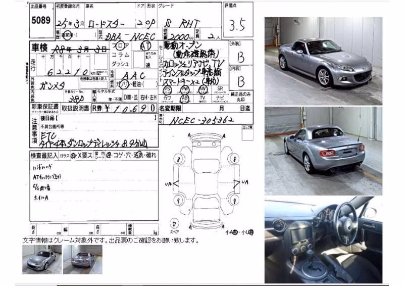MAZDA ROADSTER