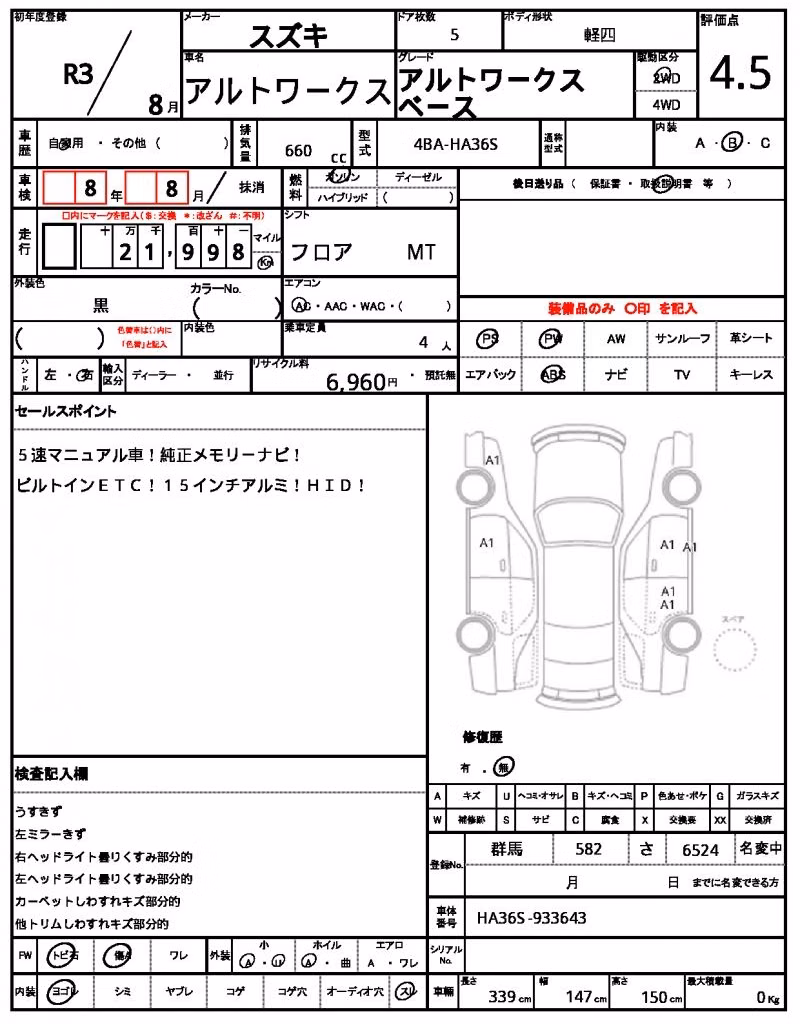 SUZUKI ALTO