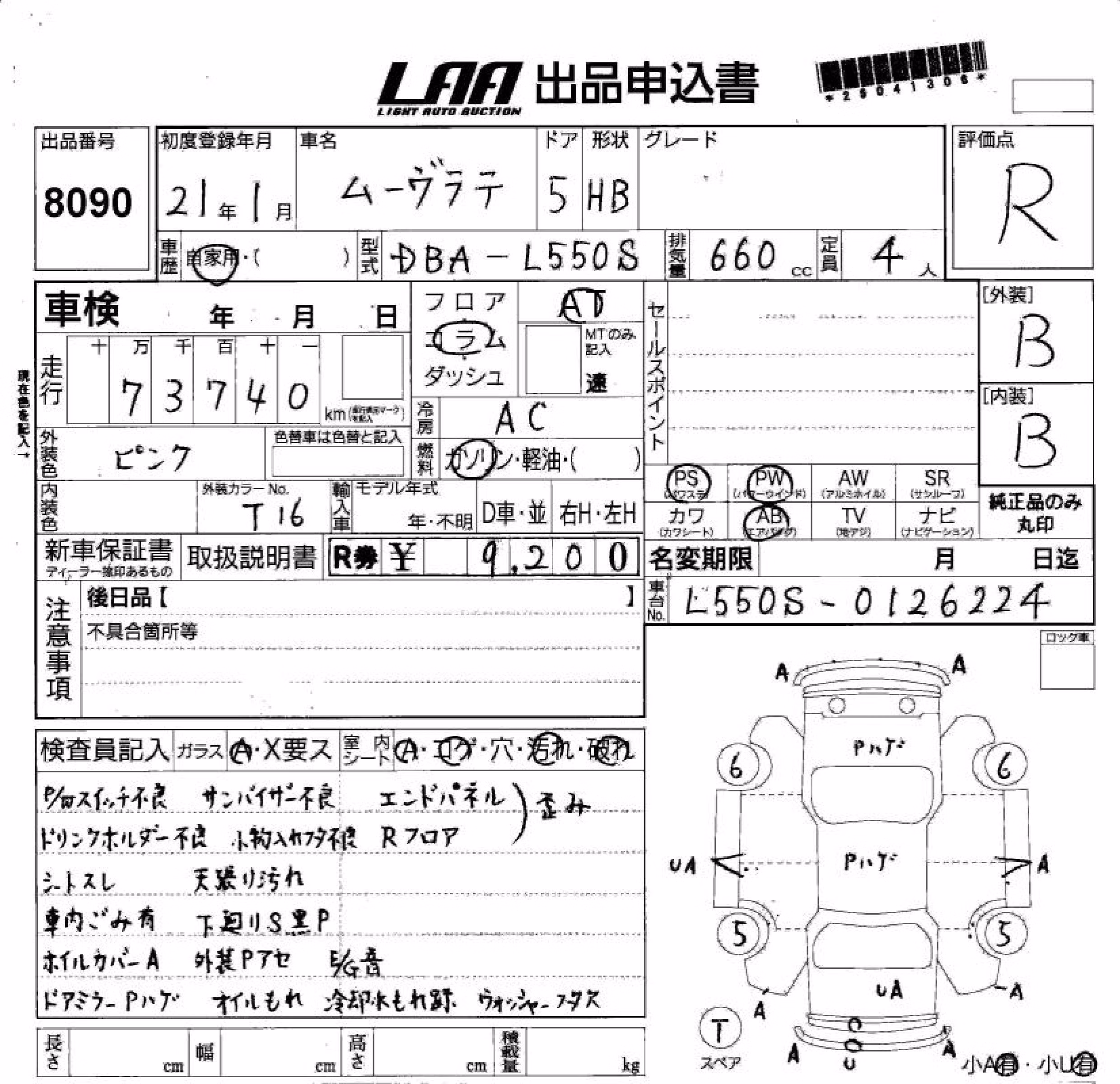 DAIHATSU MOVE LATTE