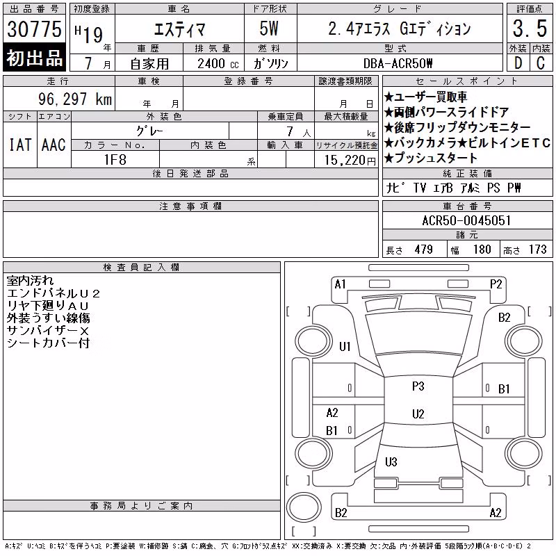 TOYOTA ESTIMA