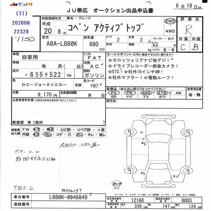 DAIHATSU COPEN
