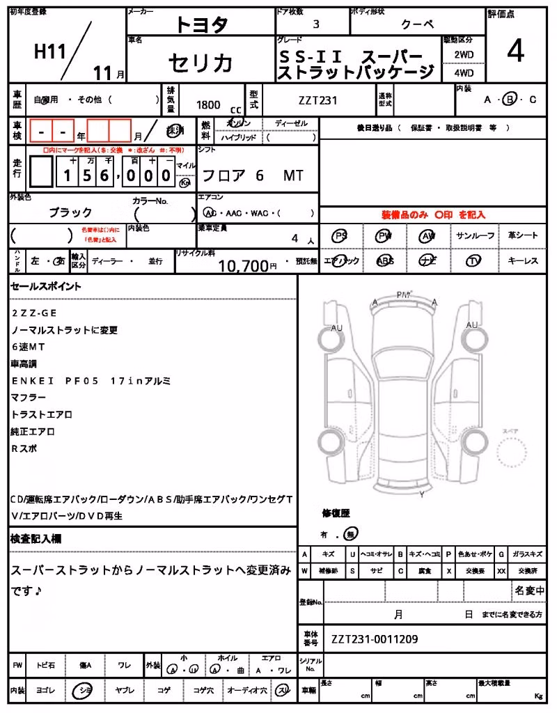 TOYOTA CELICA