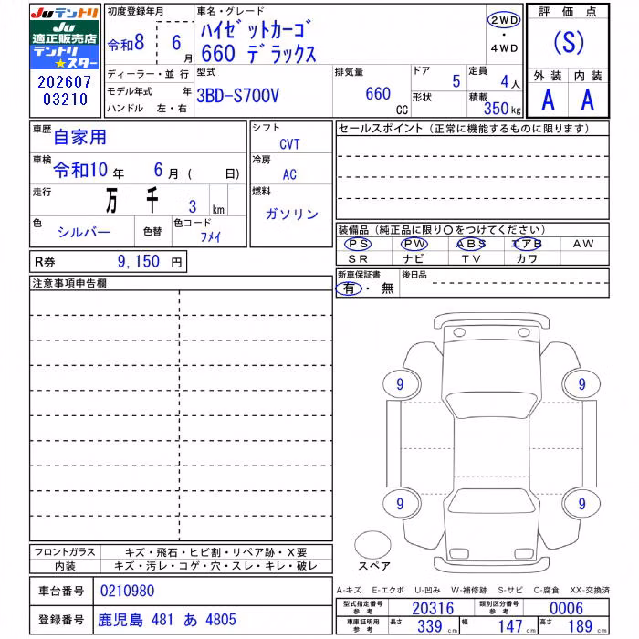 DAIHATSU ATRAI