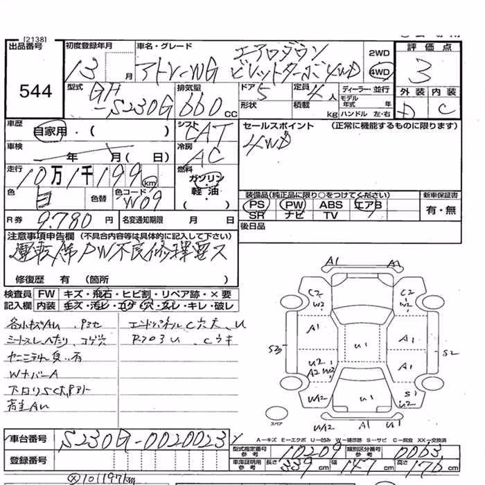 DAIHATSU ATRAI