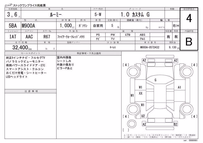 TOYOTA ROOMY