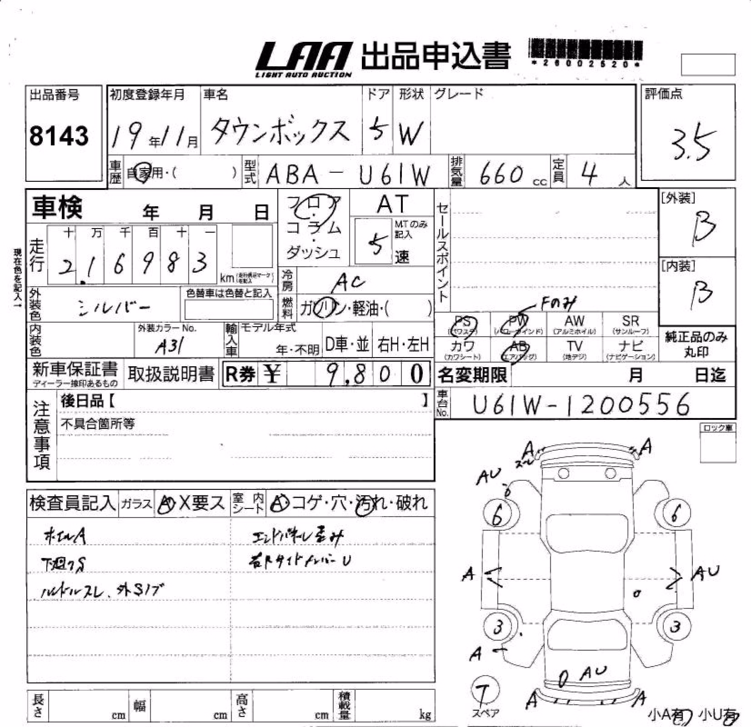 MITSUBISHI TOWN BOX