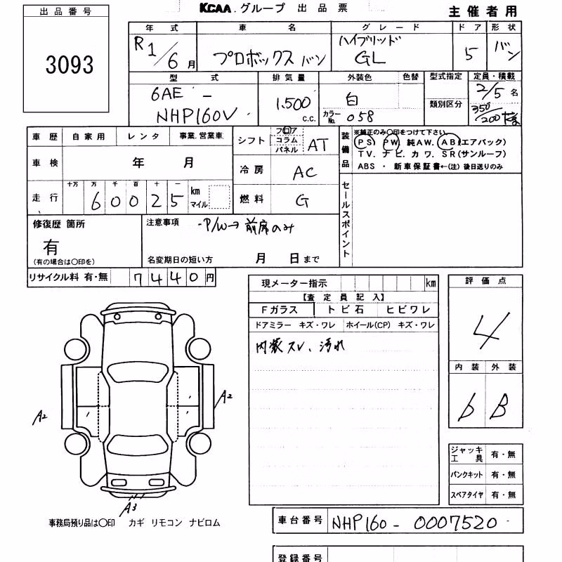 TOYOTA PROBOX