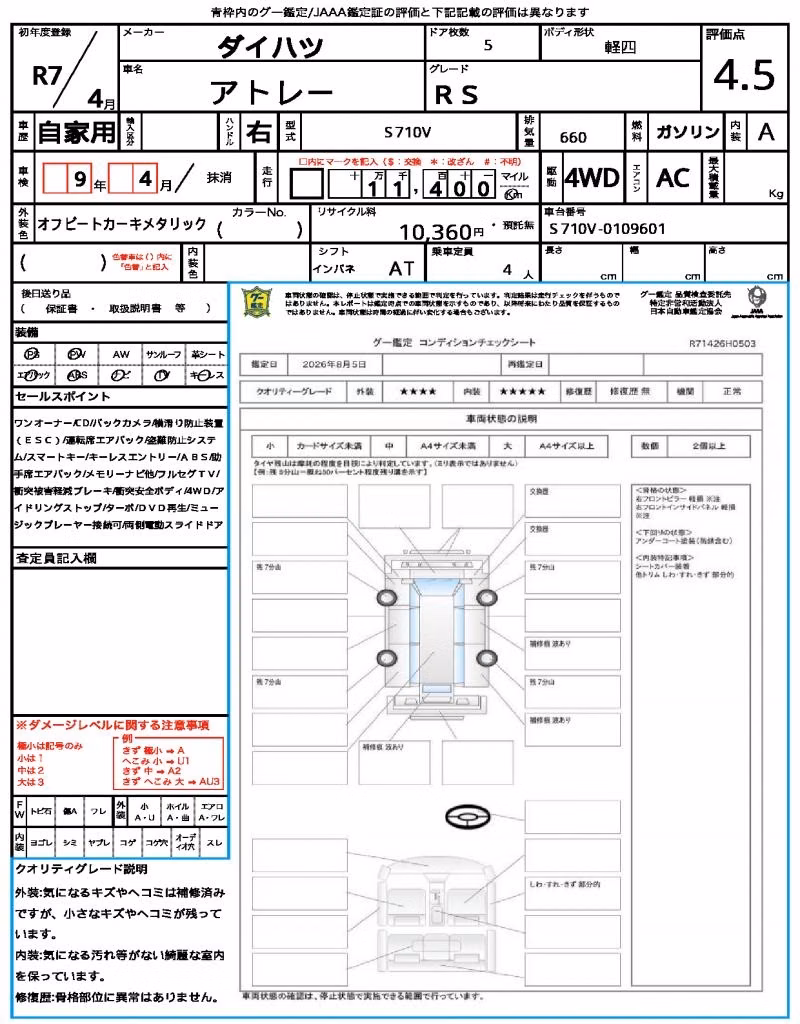 DAIHATSU ATRAI