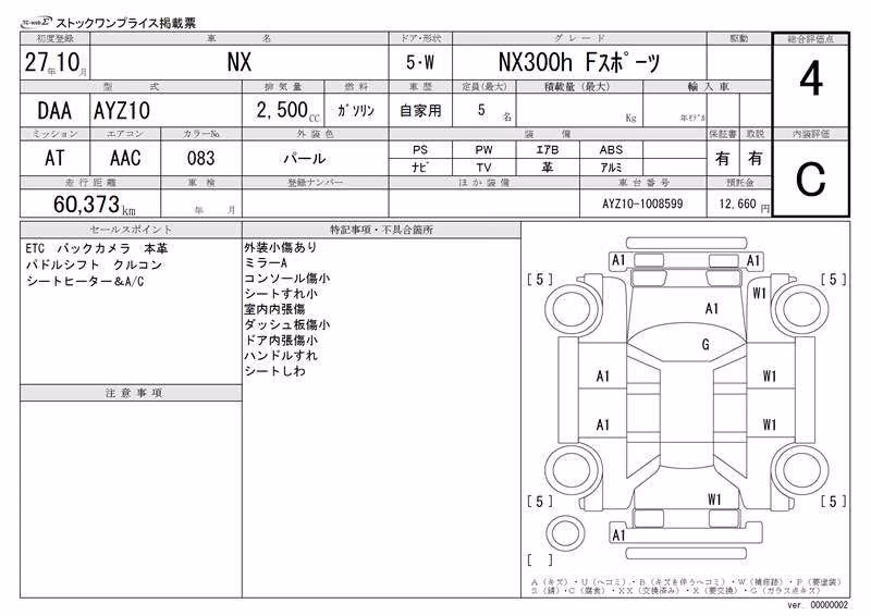LEXUS NX300H