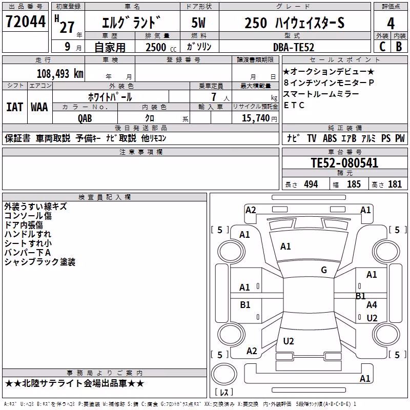 NISSAN ELGRAND