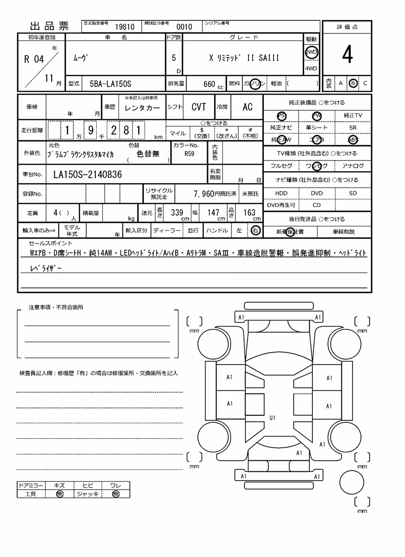DAIHATSU MOVE