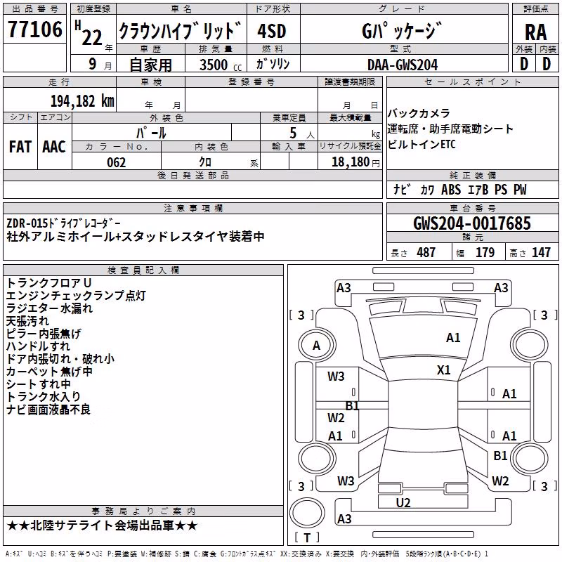 TOYOTA CROWN