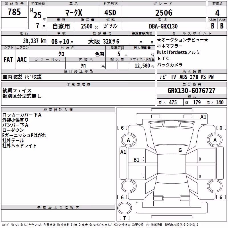 TOYOTA MARK X