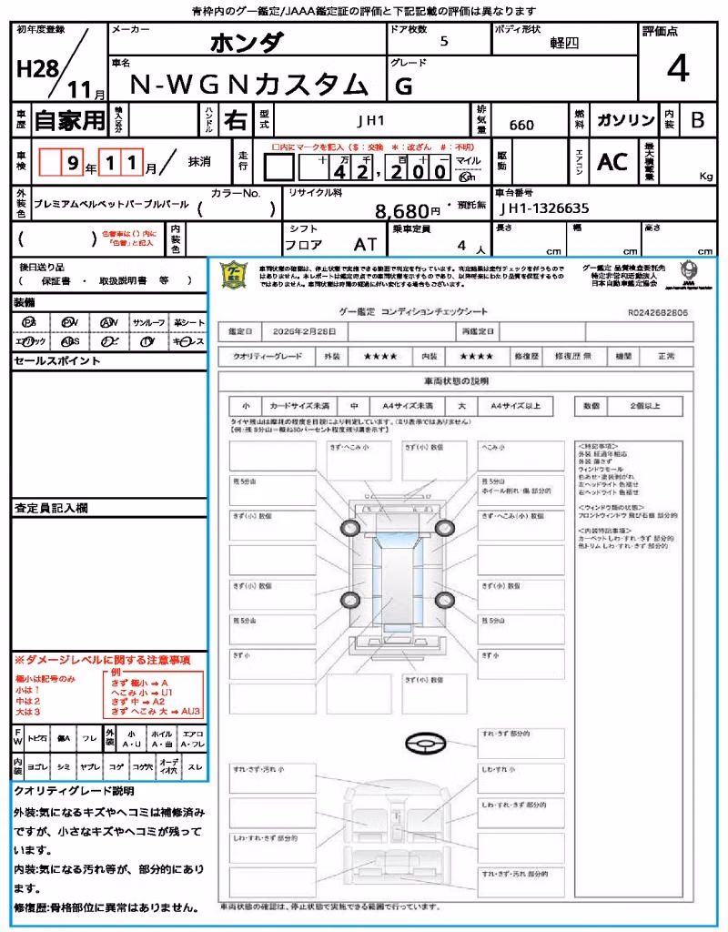 HONDA N-WGN