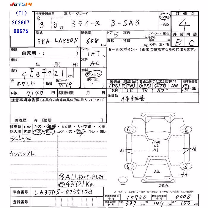 DAIHATSU MIRA E:S