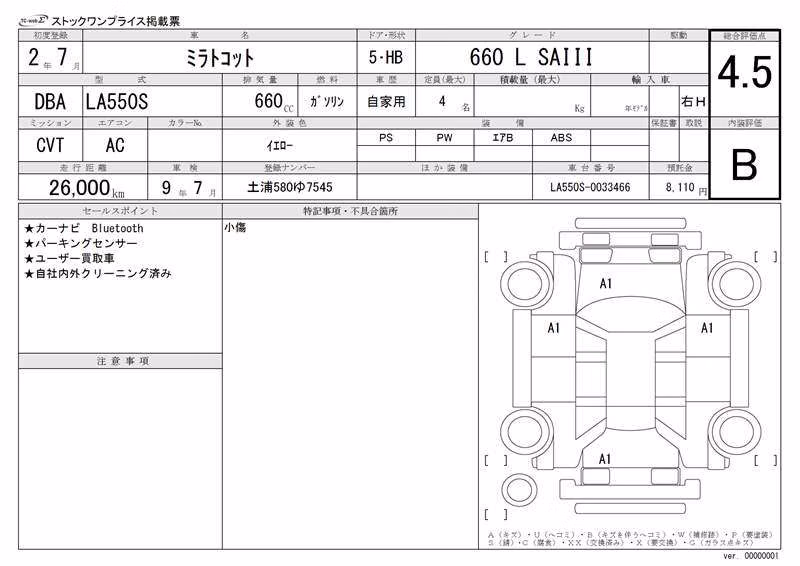 DAIHATSU MIRA TOCOT