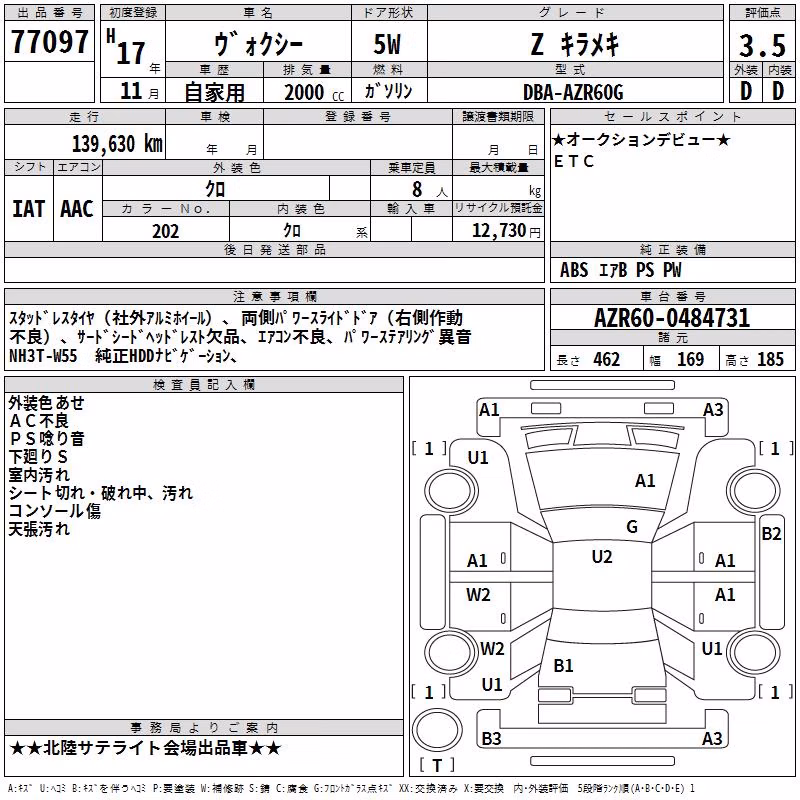 TOYOTA VOXY