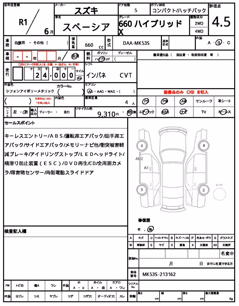 SUZUKI SPACIA
