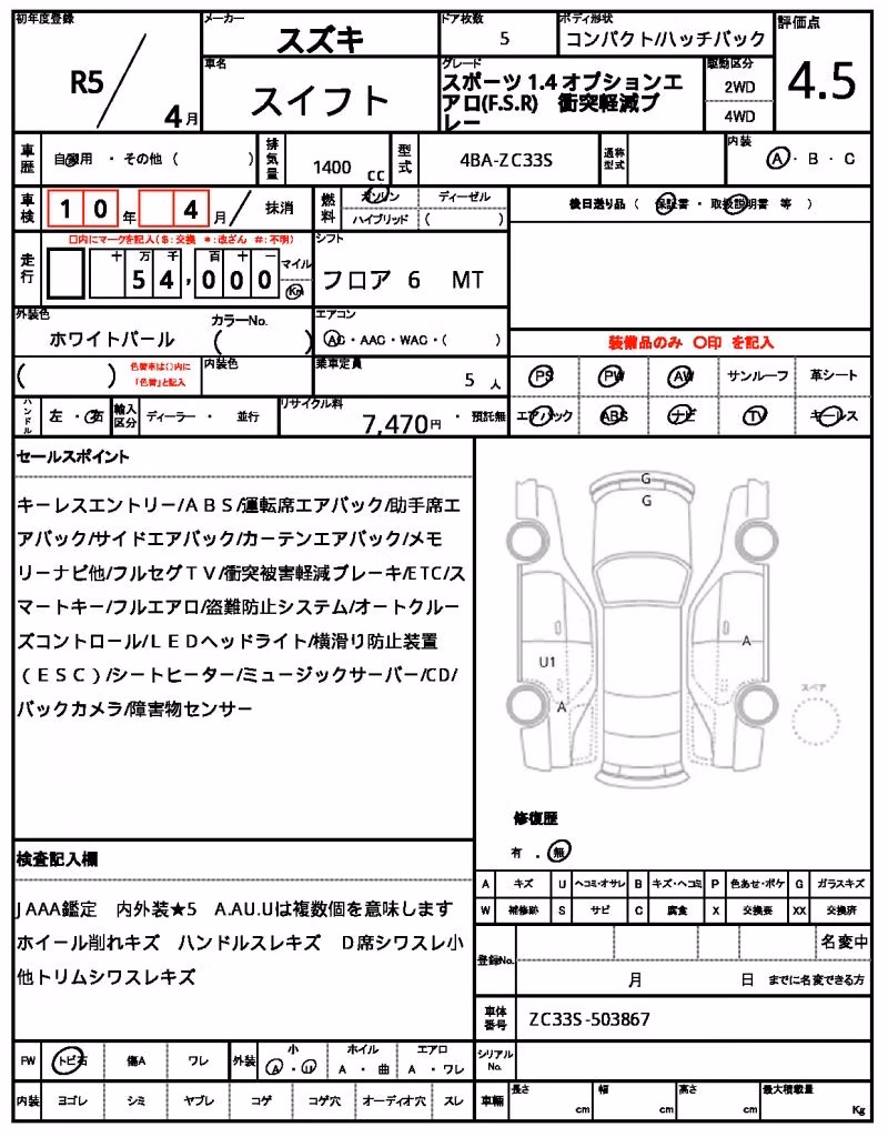 SUZUKI SWIFT