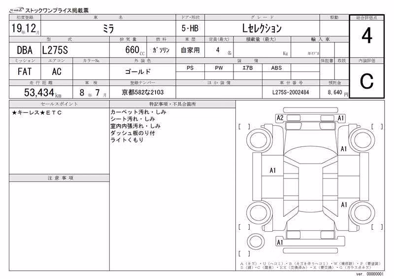 DAIHATSU MIRA
