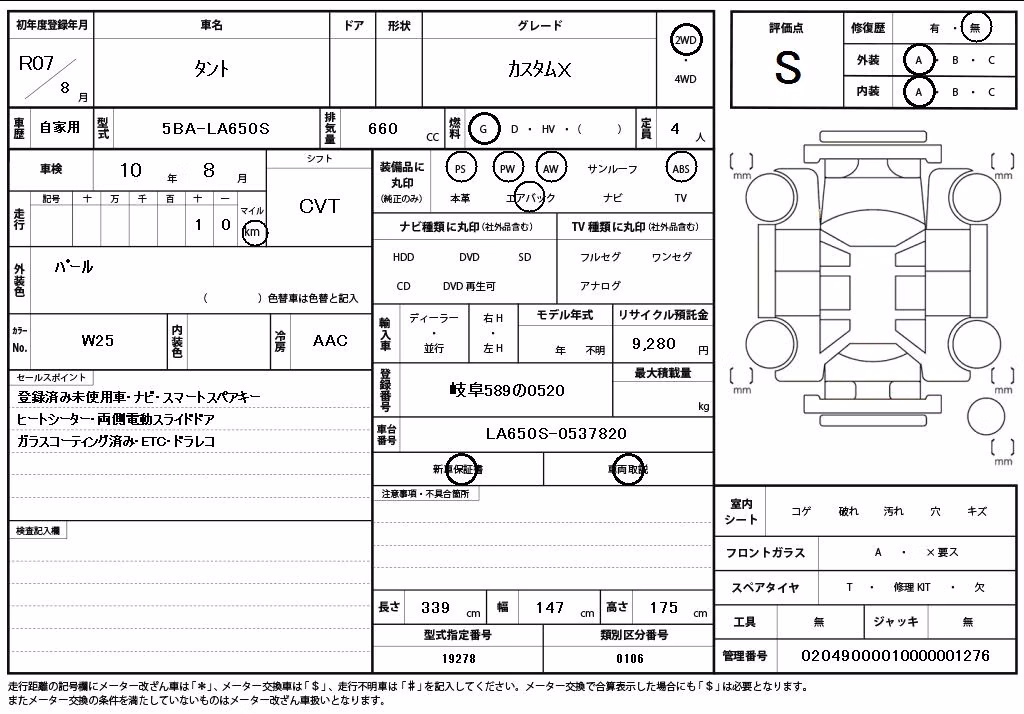 DAIHATSU TANTO
