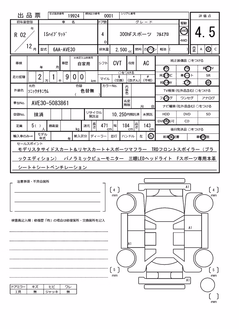 LEXUS IS300H
