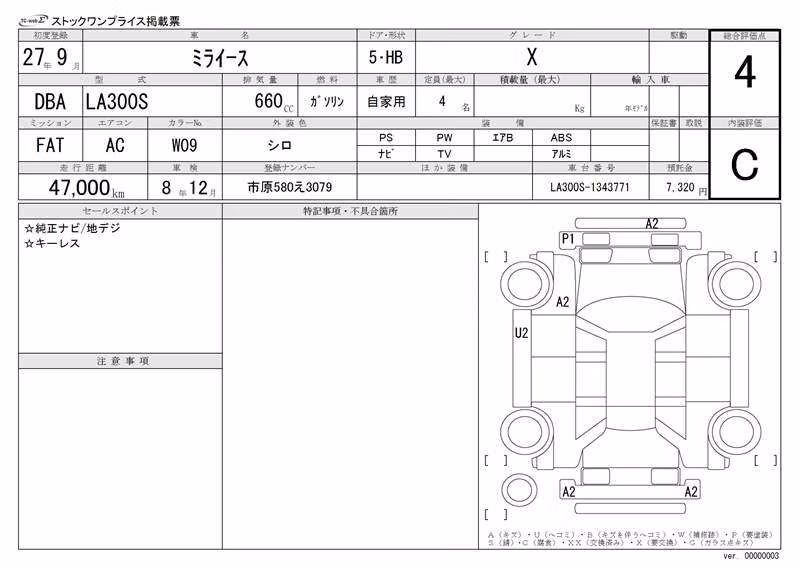 DAIHATSU MIRA E:S